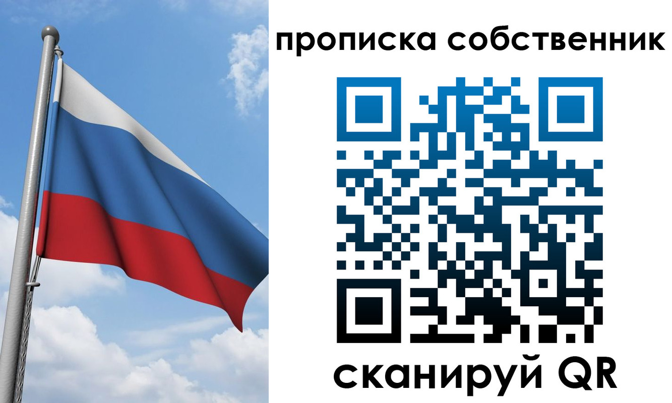 прописка для военкомата в Кеми