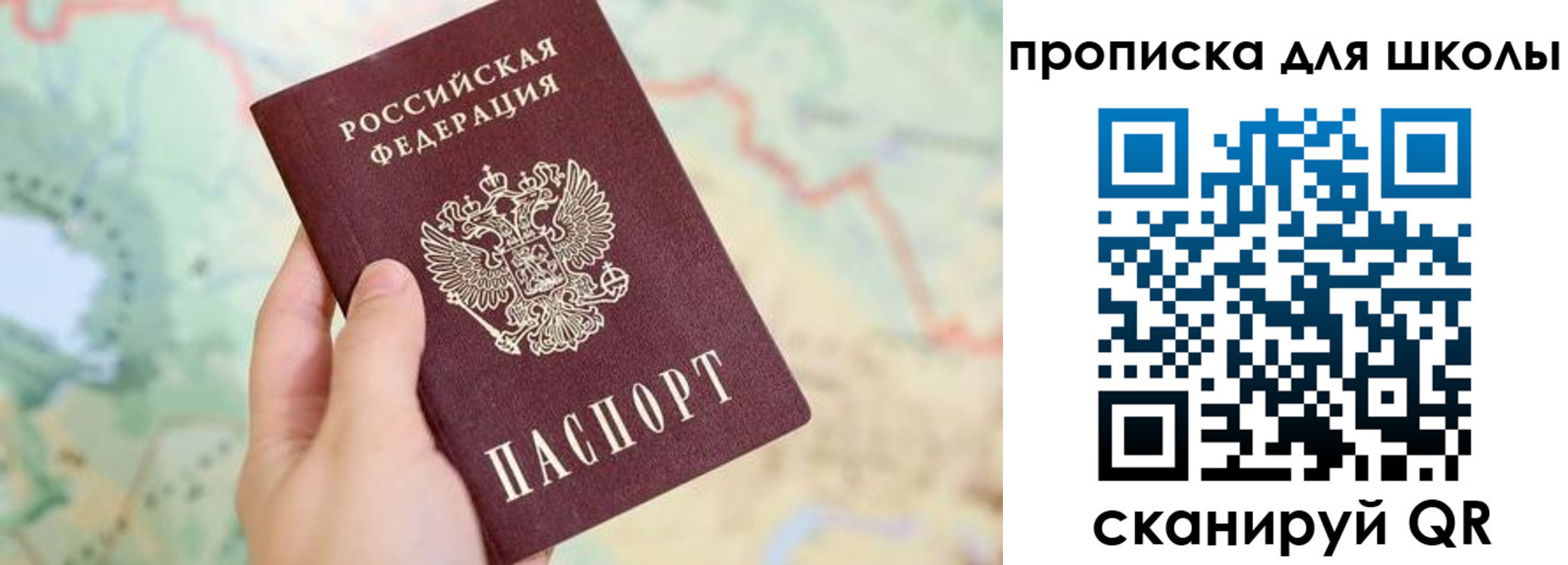 прописка в Кеми