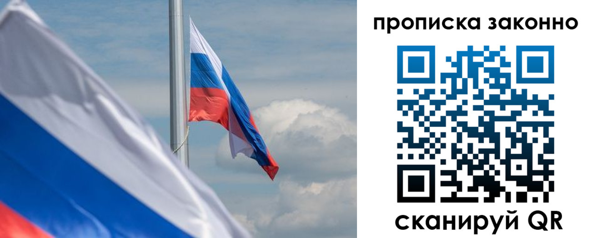 временная регистрация законно в Кеми